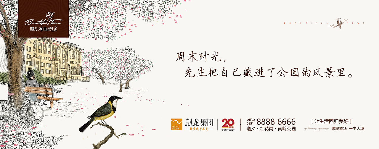 地产项目提报