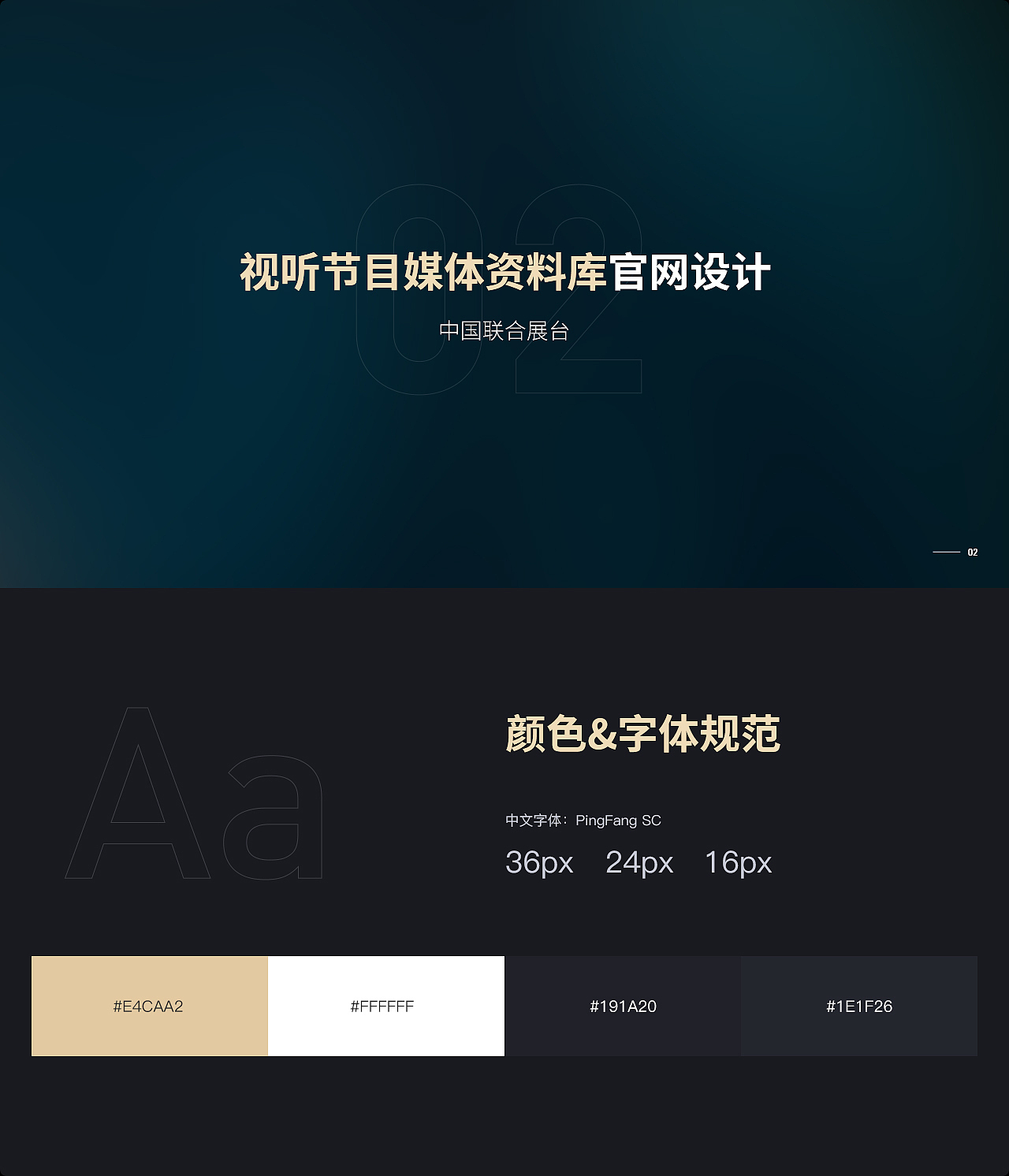 中国影视国际x媒资库官网设计（图ZMjc3NTE5NTgw） - 企业官网 - 站酷设计师躺着睡觉啊原创素材 - 站酷ZCOOL