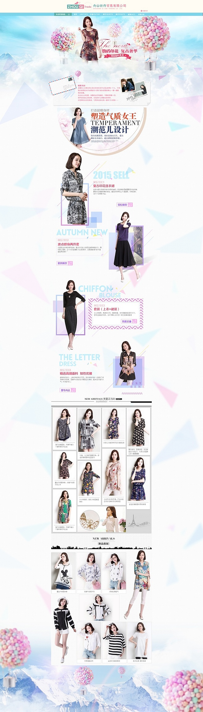 新服装，内衣，袜子首页（图ZMzg5NzczMDQ=） - 电商 - 站酷设计师作品原创素材 - 站酷ZCOOL