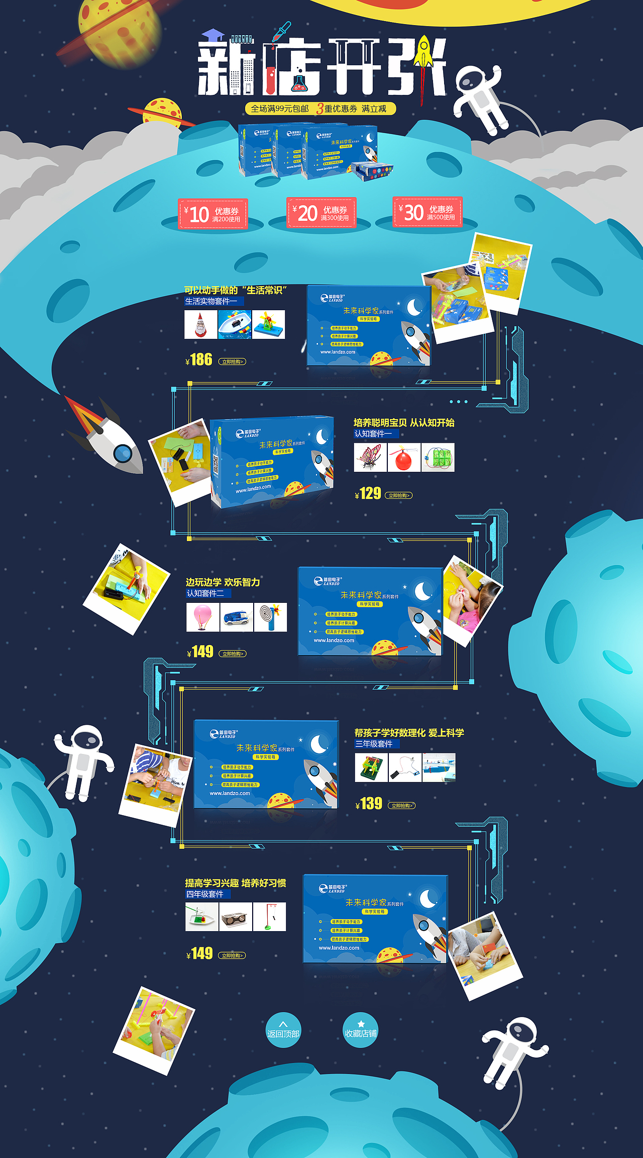 新店-儿童-科学（图ZNTcwNzA1NjA=） - 电商 - 站酷设计师大狮子猫原创素材 - 站酷ZCOOL