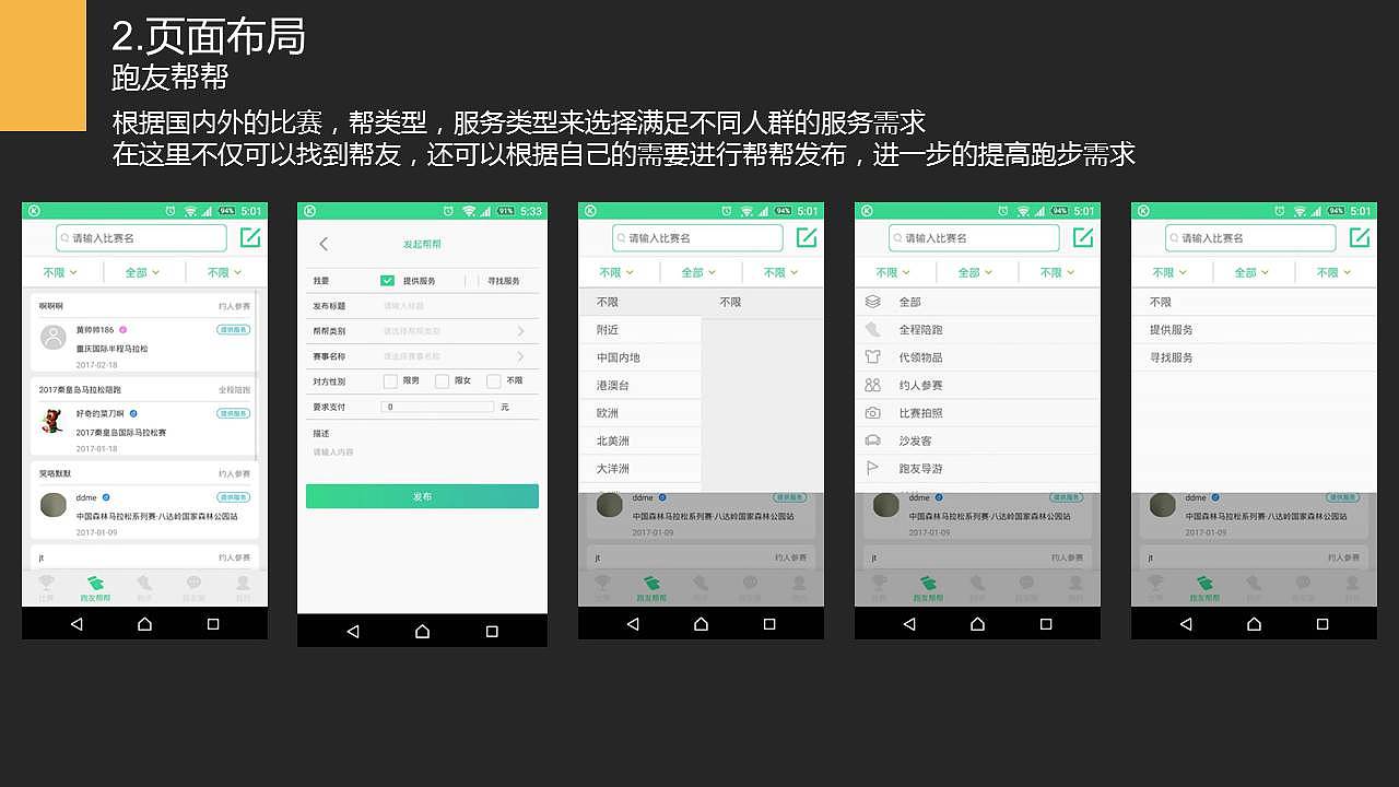 悦马产品分析+产品体验优化方案（图ZNzM0MzE0Njg=） - 交互/UE - 站酷设计师huangjian131原创素材 - 站酷ZCOOL