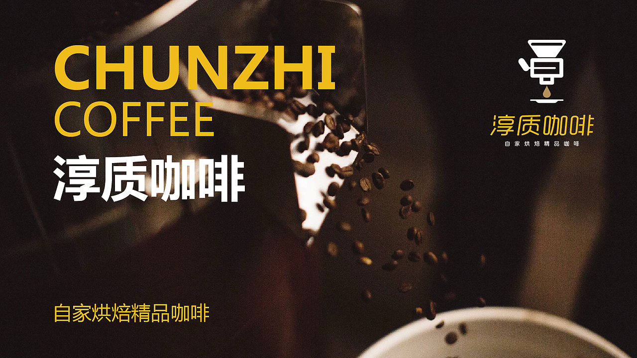 咖啡标志设计（图ZODgyMzYyMDA=） - Logo - 站酷设计师时夏映画原创素材 - 站酷ZCOOL