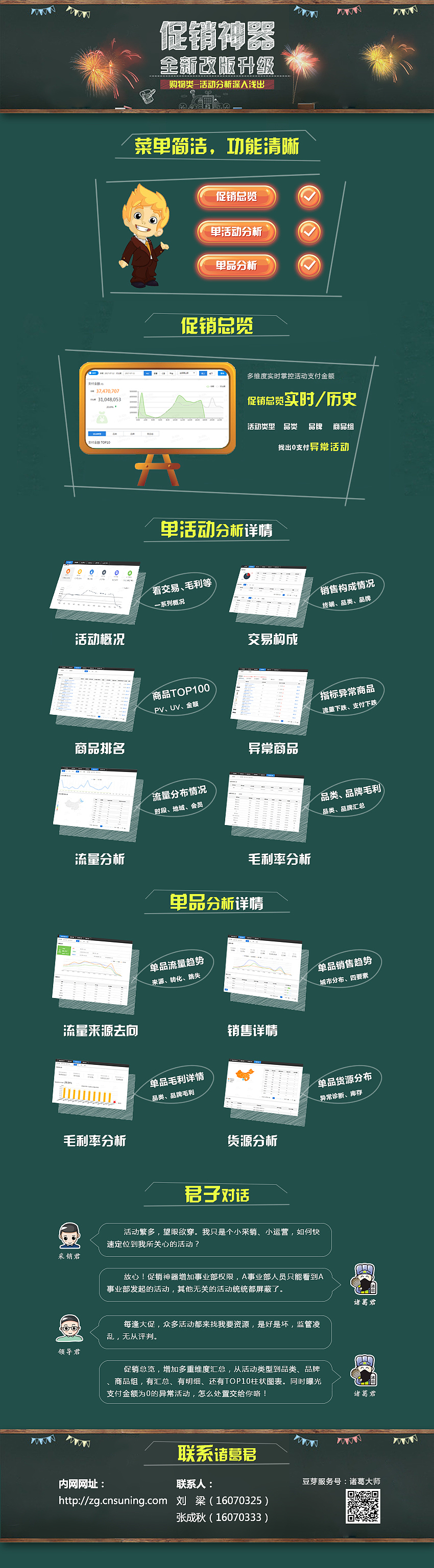 诸葛大师海报设计（图ZMTA2NzA4Njc2） - 海报 - 站酷设计师秋水无涯原创素材 - 站酷ZCOOL