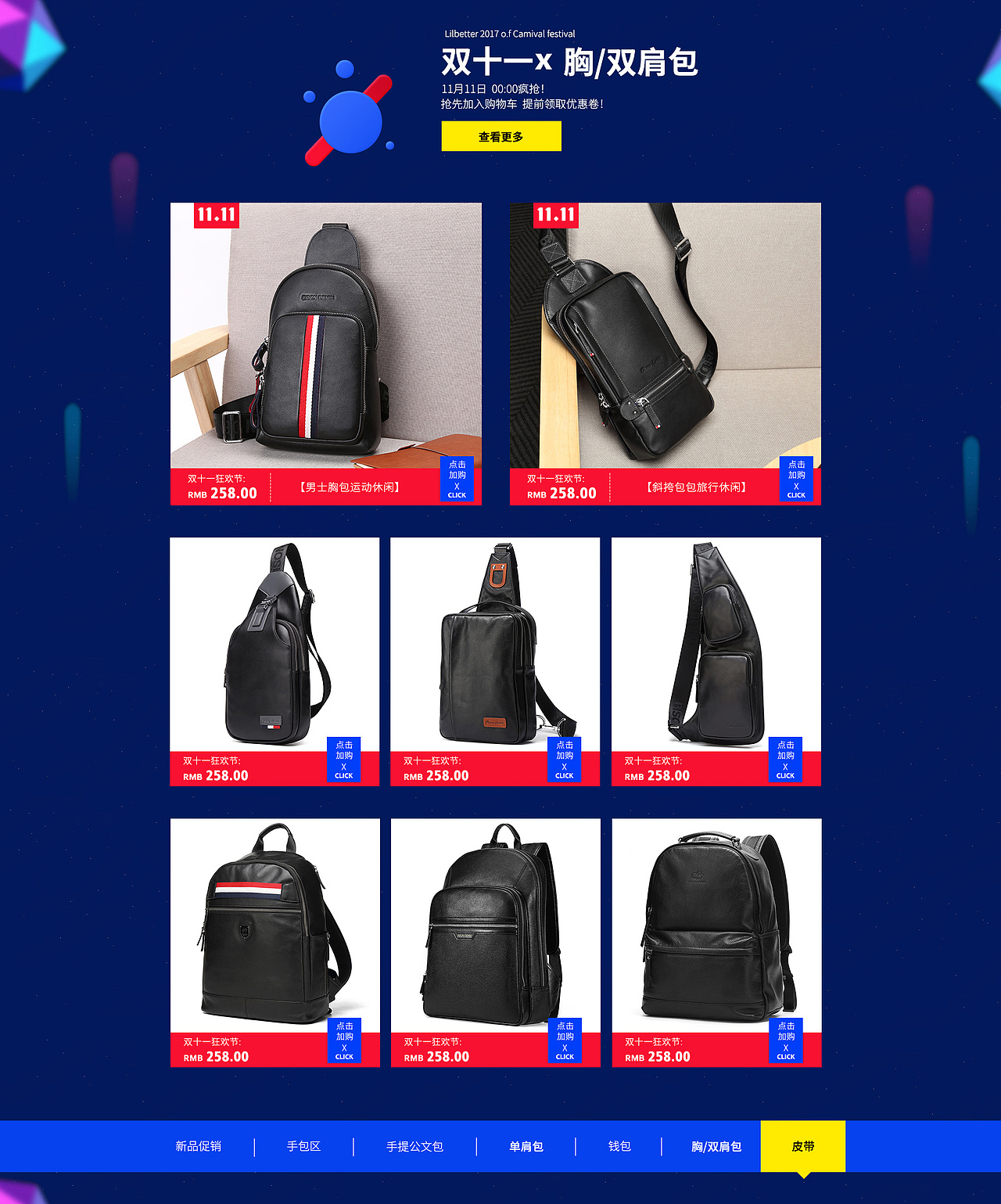 首页（图ZMTIyNDE1Njg0） - 电商 - 站酷设计师liu月华原创素材 - 站酷ZCOOL