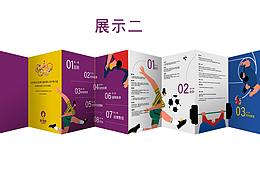 折页