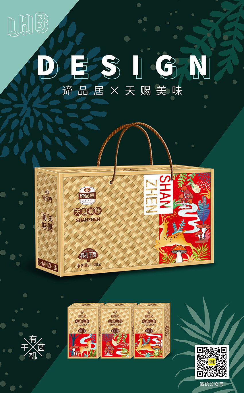 干菌禮盒設計，蘑菇袋，木耳罐包裝設計—山珍系列設計（圖ZMjE3NTY5NTMy） - 包裝 - 站酷設計師LHB包裝設計原創(chuàng)素材 - 站酷ZCOOL