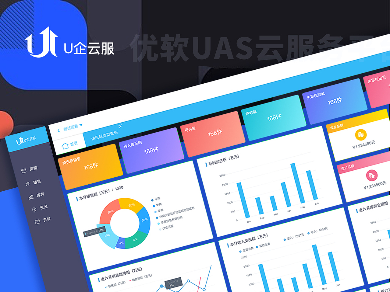 优企云服V1.0（图ZMjQ4NjE0OTc2） - 软件界面 - 站酷设计师狄俄涅原创素材 - 站酷ZCOOL