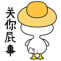 微信表情包（图ZMjgzOTg2MDg4） - 其他平面 - 站酷设计师我是吴纳尼啊原创素材 - 站酷ZCOOL