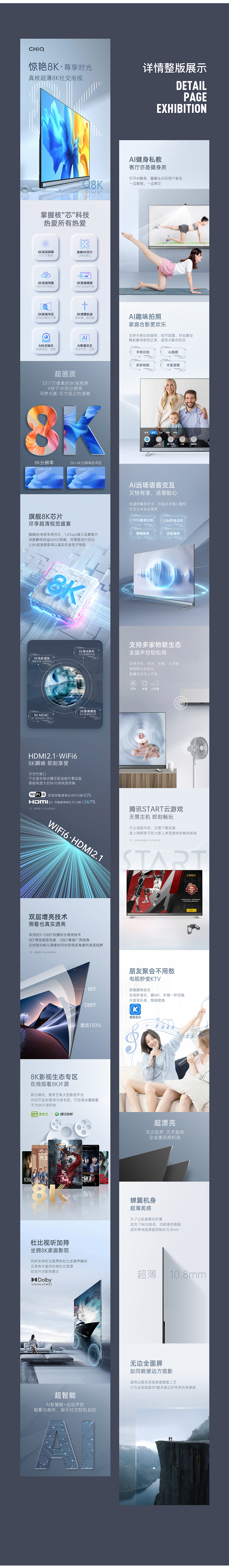 8K画质 电视机 产品站（图ZMjk1OTQ1NTM2） - 电商 - 站酷设计师正略品牌原创素材 - 站酷ZCOOL