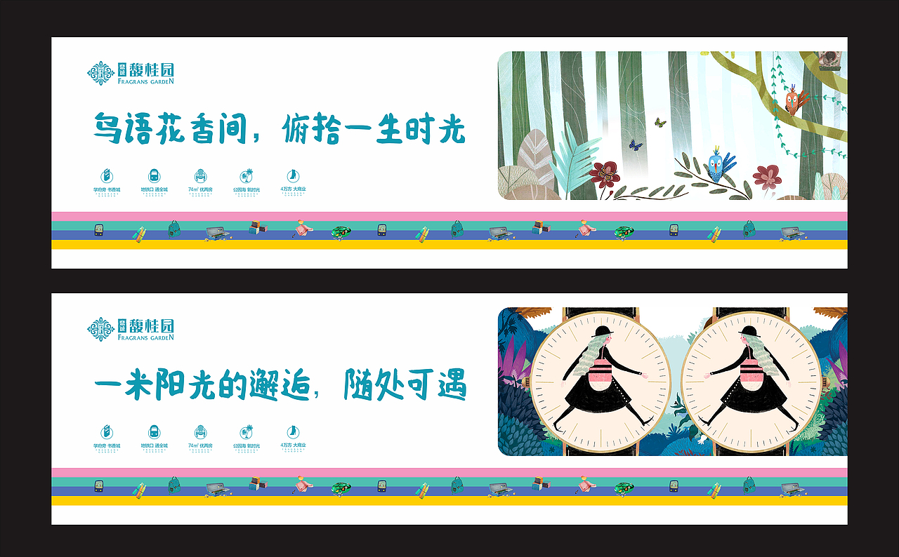 最美的学位房（图ZNjgxMjM5MzY=） - 宣传物料 - 站酷设计师曹医生原创素材 - 站酷ZCOOL
