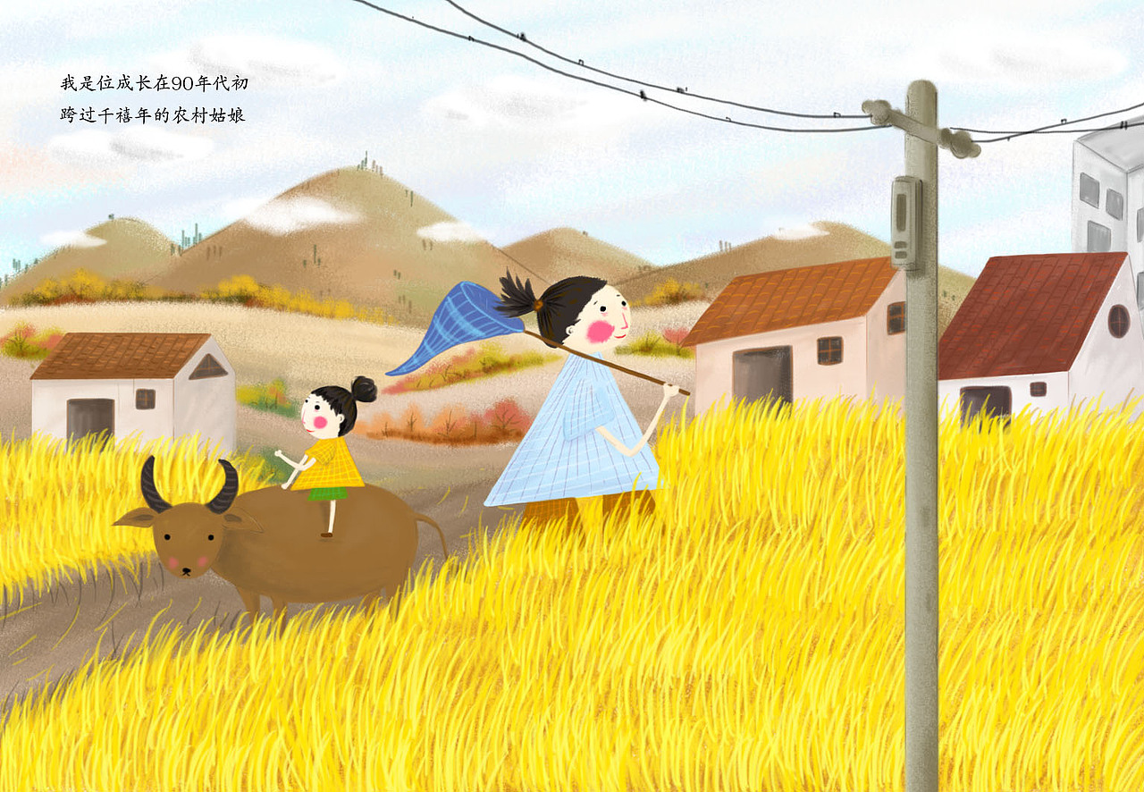 90年代的姑娘儿童插画