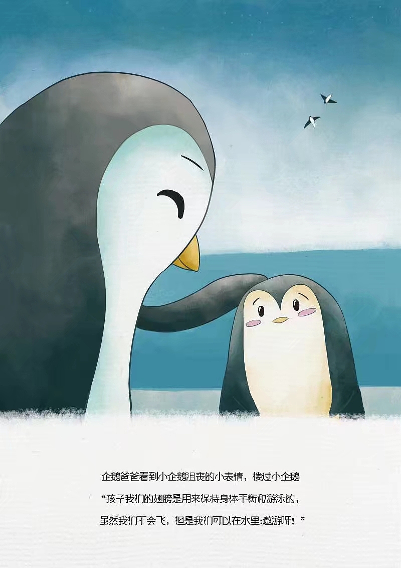 儿童插画绘本（图ZMTA4MzgzNzEy） - 绘本 - 站酷设计师我是六娃原创素材 - 站酷ZCOOL