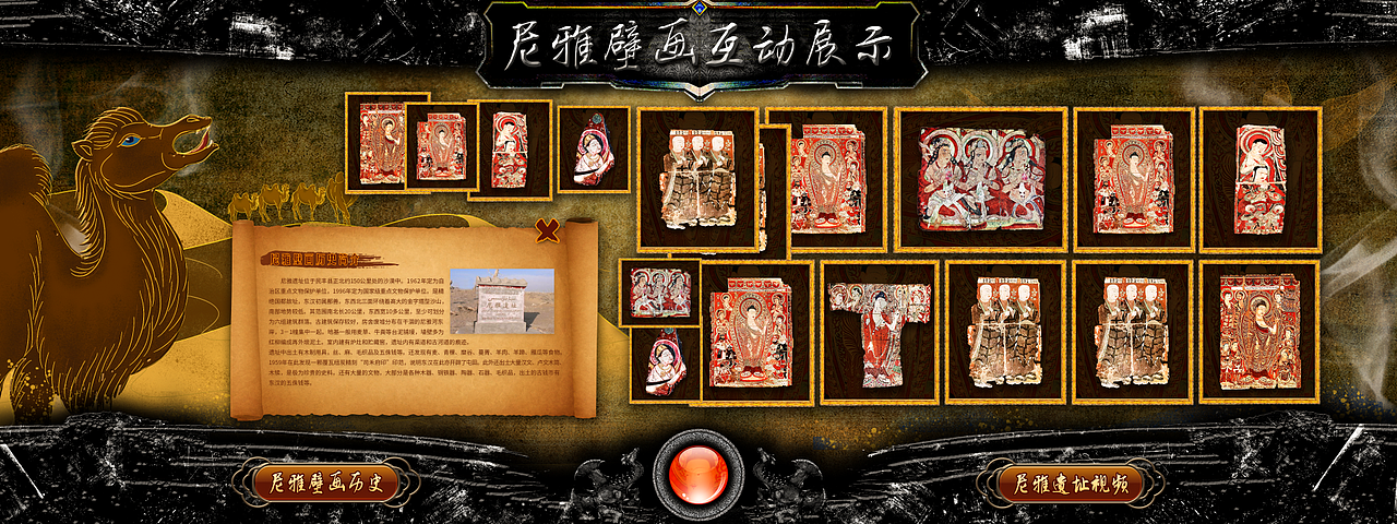 2020部分/博物馆数字化/互动展示大屏（图ZMTgyNDI1Njky） - 其他UI - 站酷设计师MissCC1020原创素材 - 站酷ZCOOL