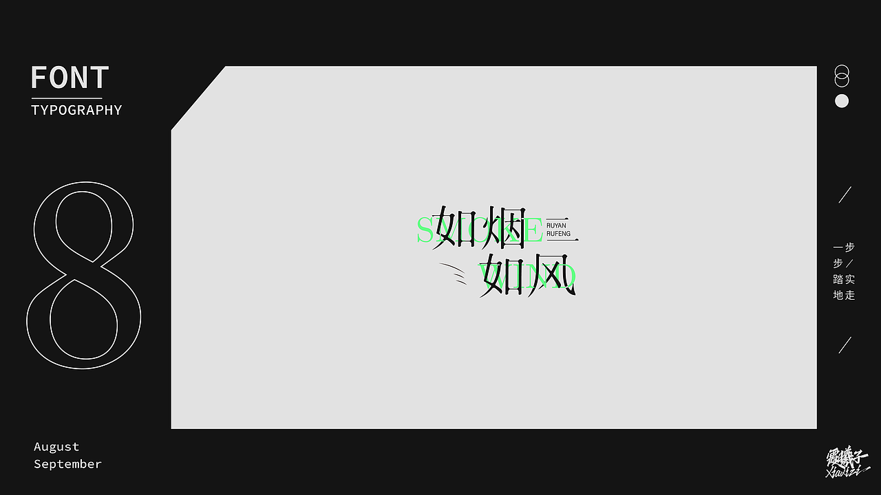 Font-Design（图ZMjI3NjMzNzY0） - 字体/字形 - 站酷设计师霞曦子原创素材 - 站酷ZCOOL