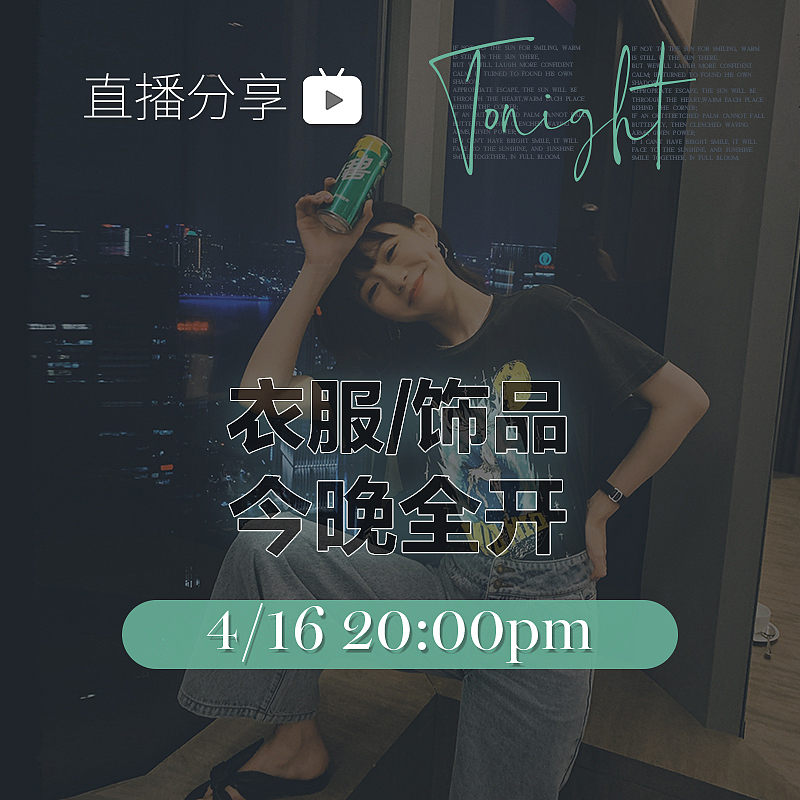 微博图、直播海报（图ZMjM4ODEwNTA0） - 其他平面 - 站酷设计师南风起W原创素材 - 站酷ZCOOL