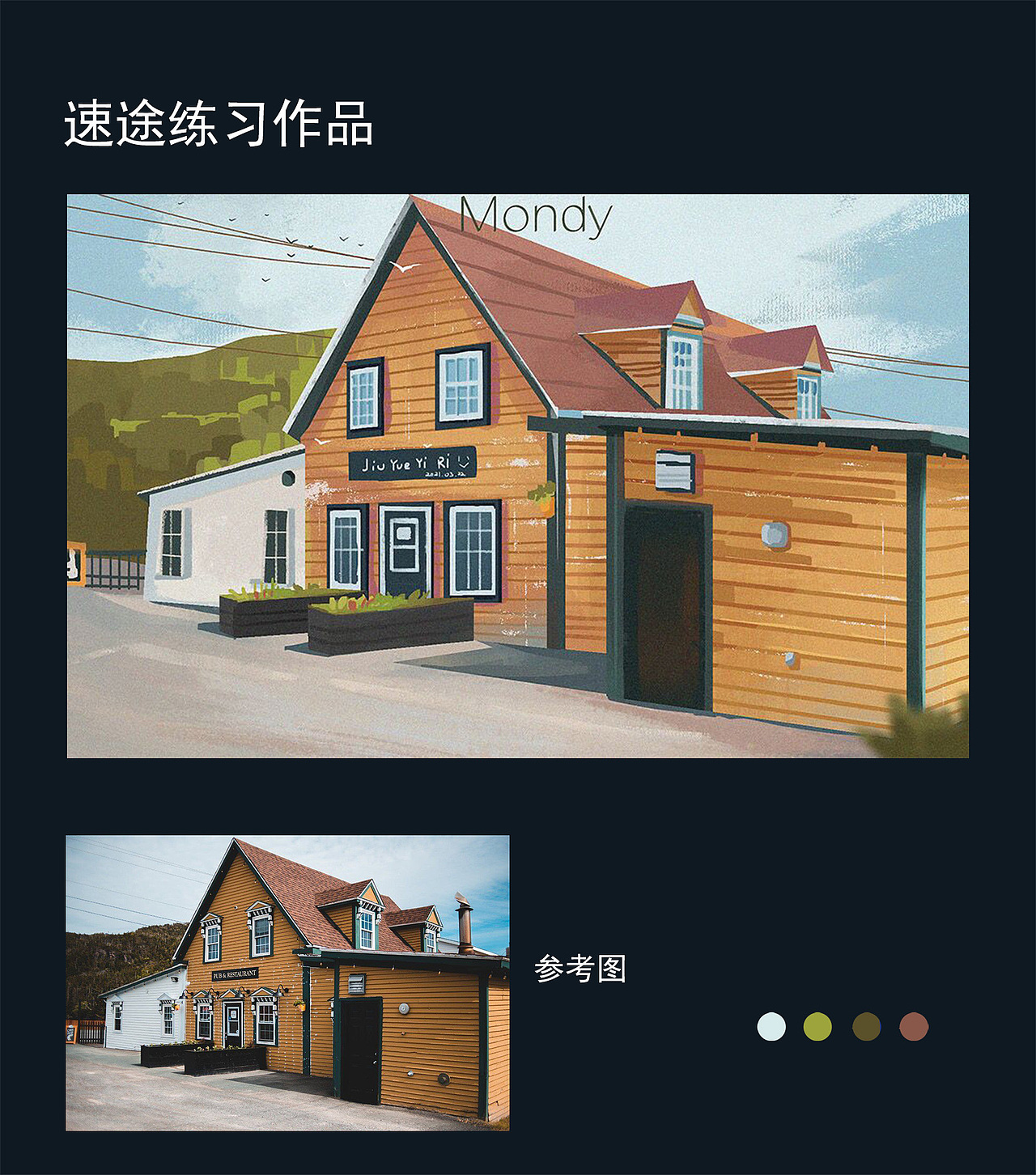 2020-2021速涂练习（图ZMjU5MDY3MTU2） - 创作习作 - 站酷设计师氿月一日原创素材 - 站酷ZCOOL