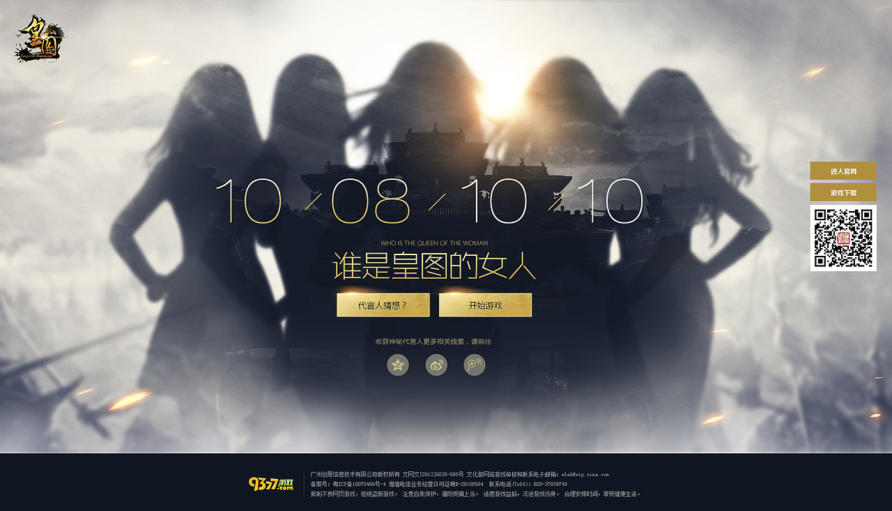 游戏专题(一)