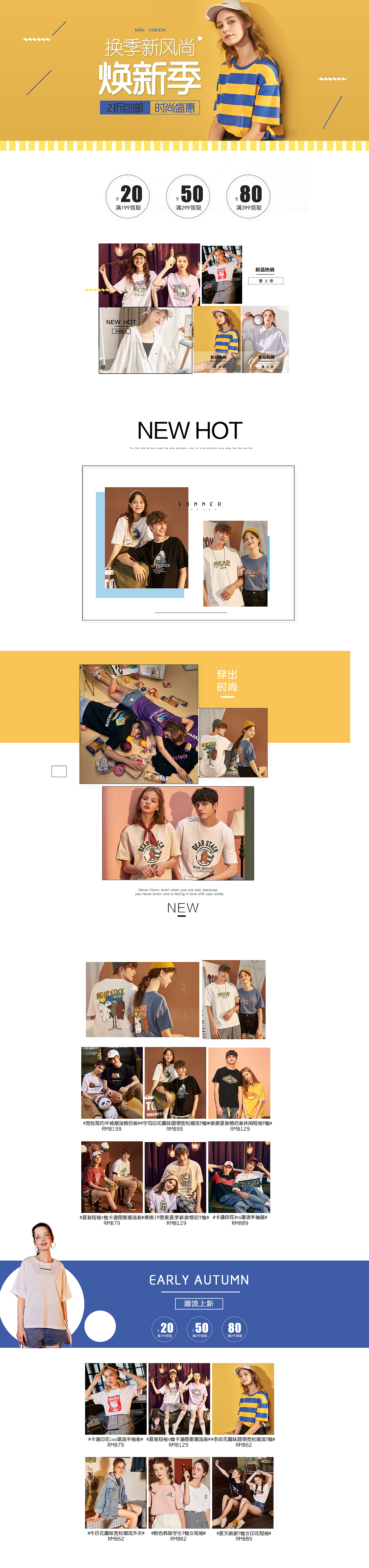 电商首页设计（图ZMTY2MDg2MDMy） - 电商 - 站酷设计师丨阿诺丨原创素材 - 站酷ZCOOL