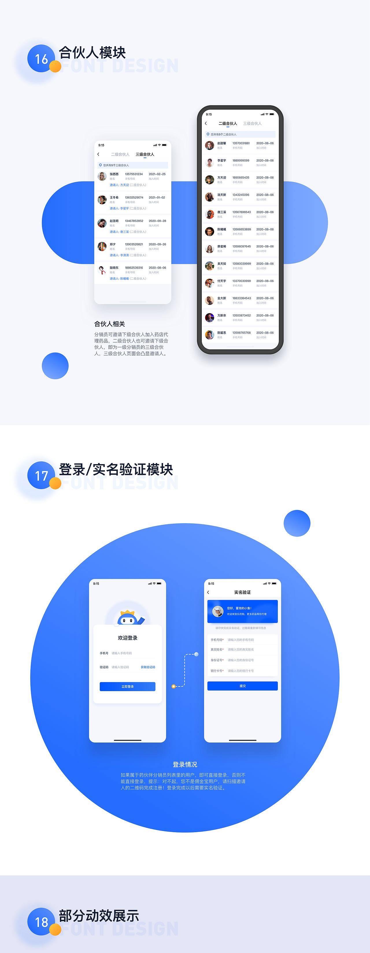 B端分销应用-佣金宝APP