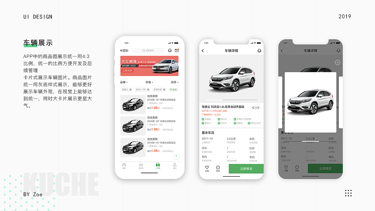 2019作品集（图ZMTkwNzkzMDg4） - APP界面 - 站酷设计师十一只是十一原创素材 - 站酷ZCOOL