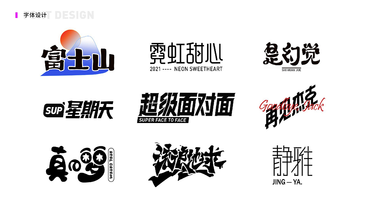 作品集 - 2021.6（图ZMjg4OTk4ODQ4） - 品牌 - 站酷设计师Twawa原创素材 - 站酷ZCOOL