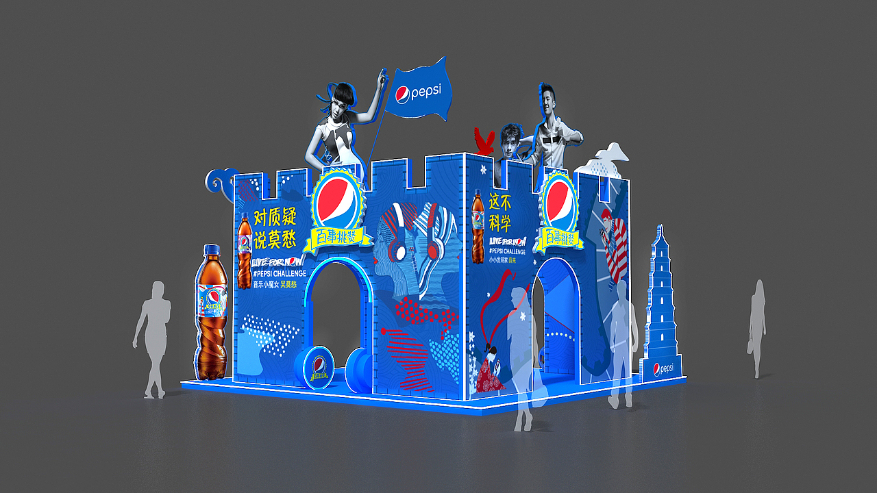 百事地標(biāo)設(shè)計(jì)（圖ZMjk1OTM1NTI=） - 其他三維 - 站酷設(shè)計(jì)師brucexiao2013原創(chuàng)素材 - 站酷ZCOOL