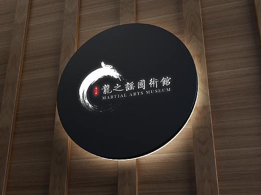 品牌LOGO设计——太极国术馆