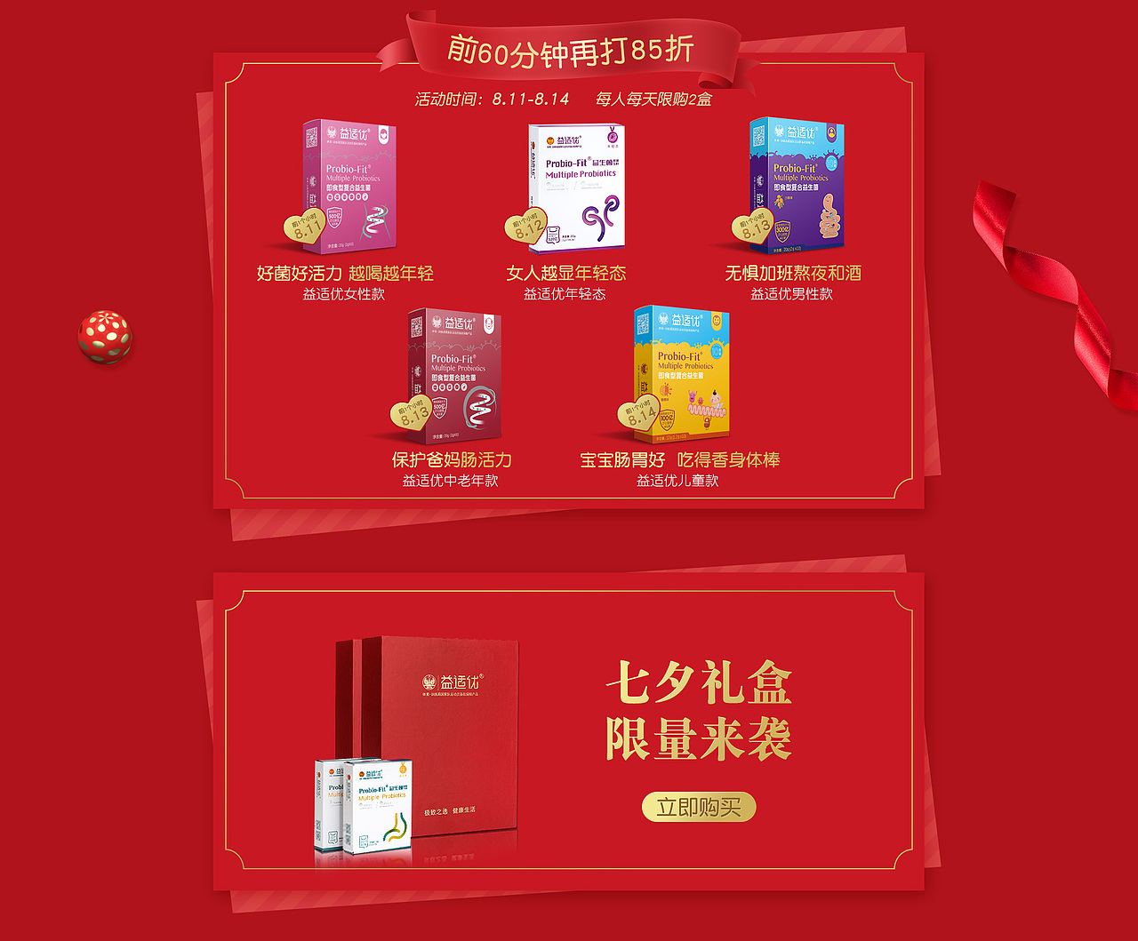 0812七夕（圖ZMjY5NjMyNjAw） - 電商 - 站酷設(shè)計(jì)師徐一的夏天原創(chuàng)素材 - 站酷ZCOOL