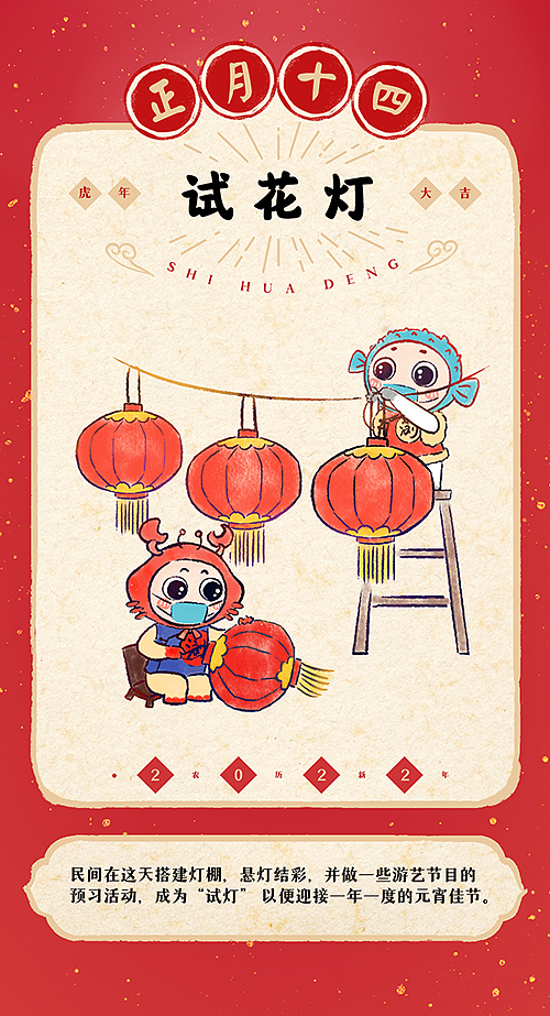 年俗系列插画（图ZMjg4MDAwNjA4） - 商业插画 - 站酷设计师蛐蛐ququ原创素材 - 站酷ZCOOL