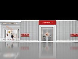 临展