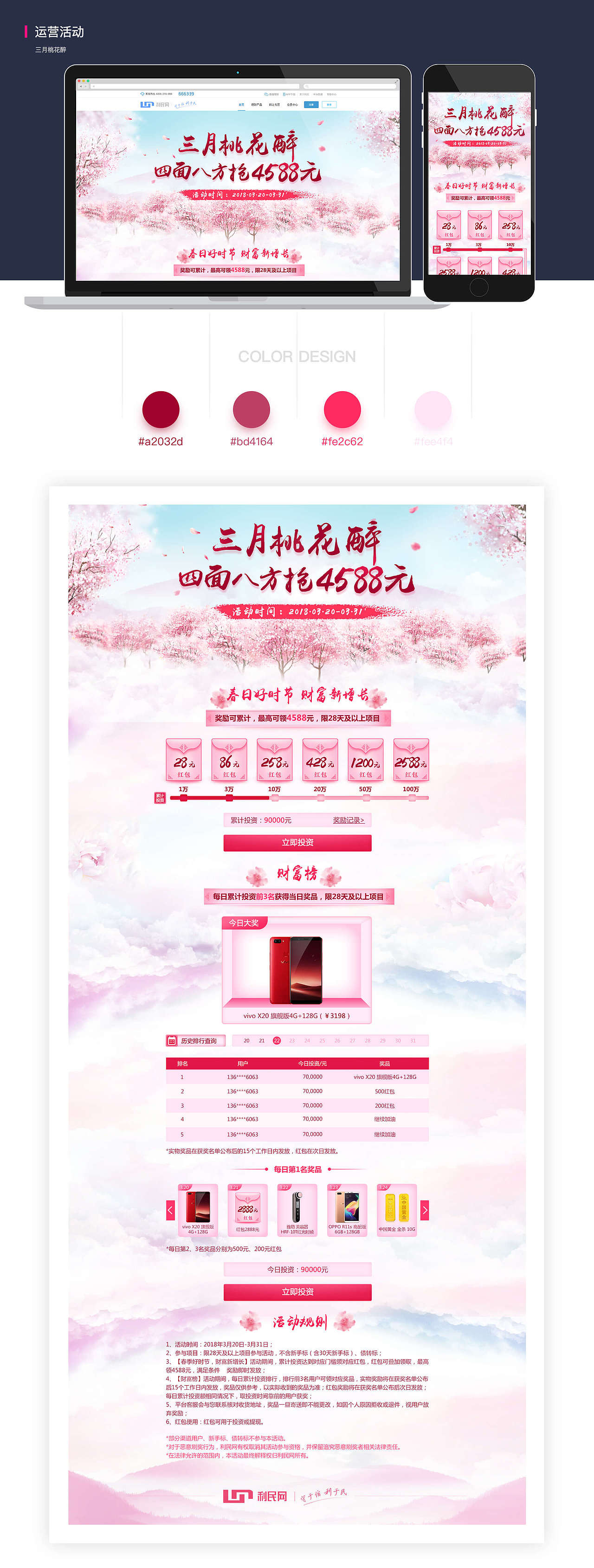 金融理财专题活动（图ZMTI2NDQxMzc2） - 运营设计 - 站酷设计师tangcindy原创素材 - 站酷ZCOOL