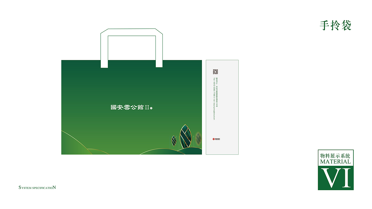 地产绿色提报（图ZMTM1OTUxMTA4） - 品牌 - 站酷设计师玖丶芯原创素材 - 站酷ZCOOL