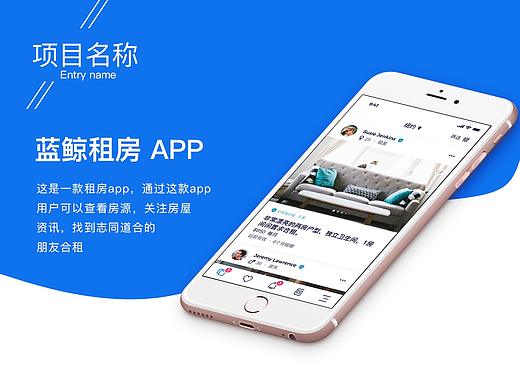 蓝鲸租房（个人主页-ZMzQyMDA5MTY=） - APP界面 - 站酷设计师向日之葵花籽原创素材 - 站酷ZCOOL