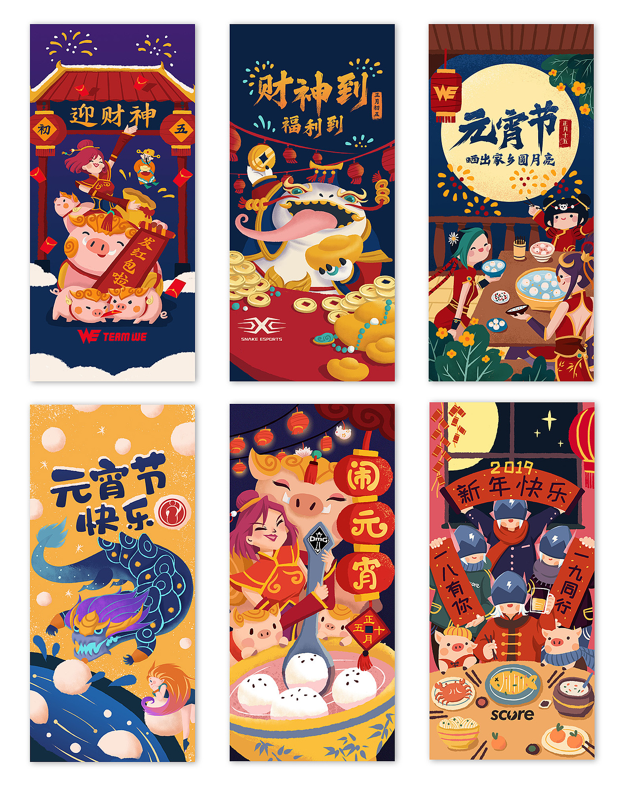 2019电竞行业相关插画合集