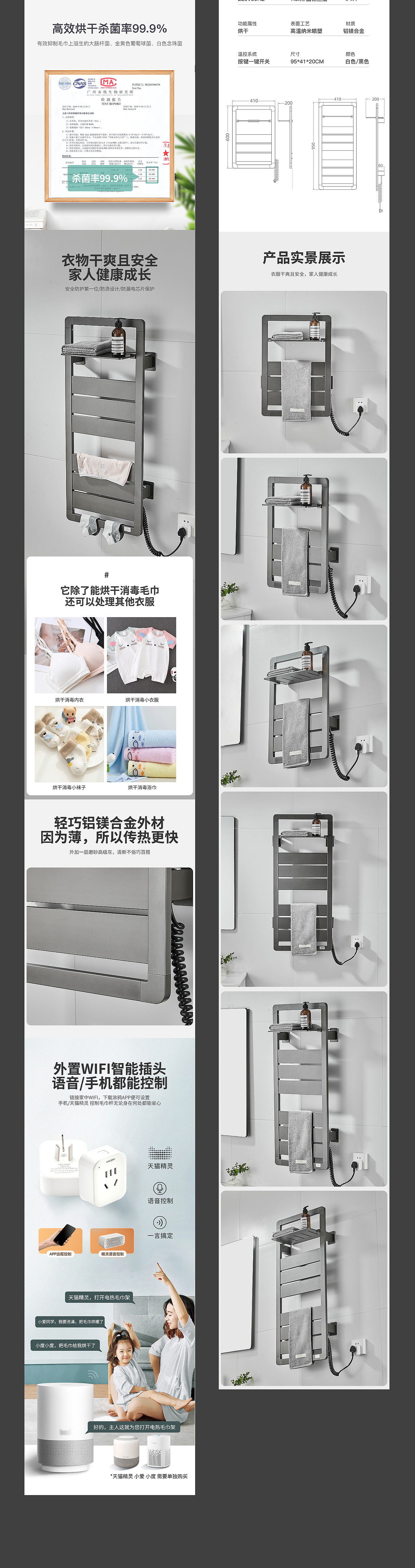 枪灰电热毛巾架 极简设计 加热烘干 杀菌除螨 衣物烘干