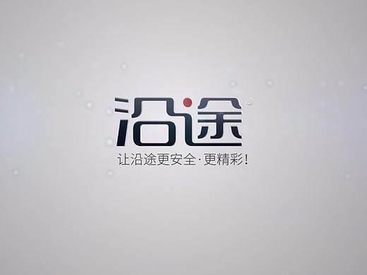 公司产品视频标准片头制作