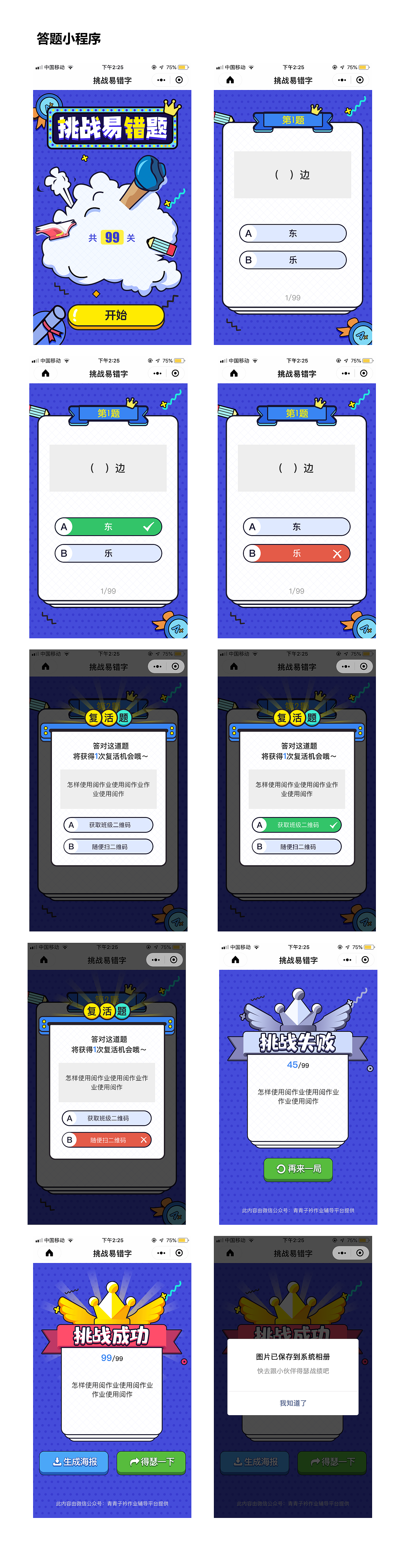 作品集（图ZMjU3MjE0MzIw） - APP界面 - 站酷设计师新一梓原创素材 - 站酷ZCOOL