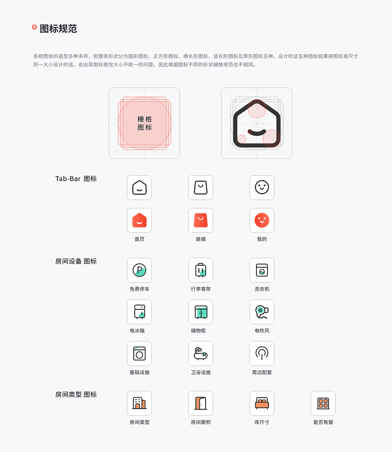 麻雀民宿小程序（图ZMjc0NjgwMTY0） - APP界面 - 站酷设计师五里里的猫原创素材 - 站酷ZCOOL
