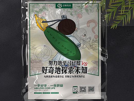书法课  官微长图设计