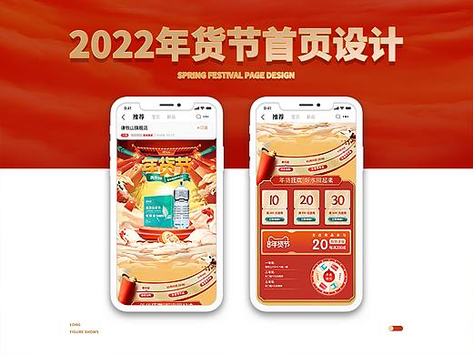 【电商设计】年货节店铺首页国风设计