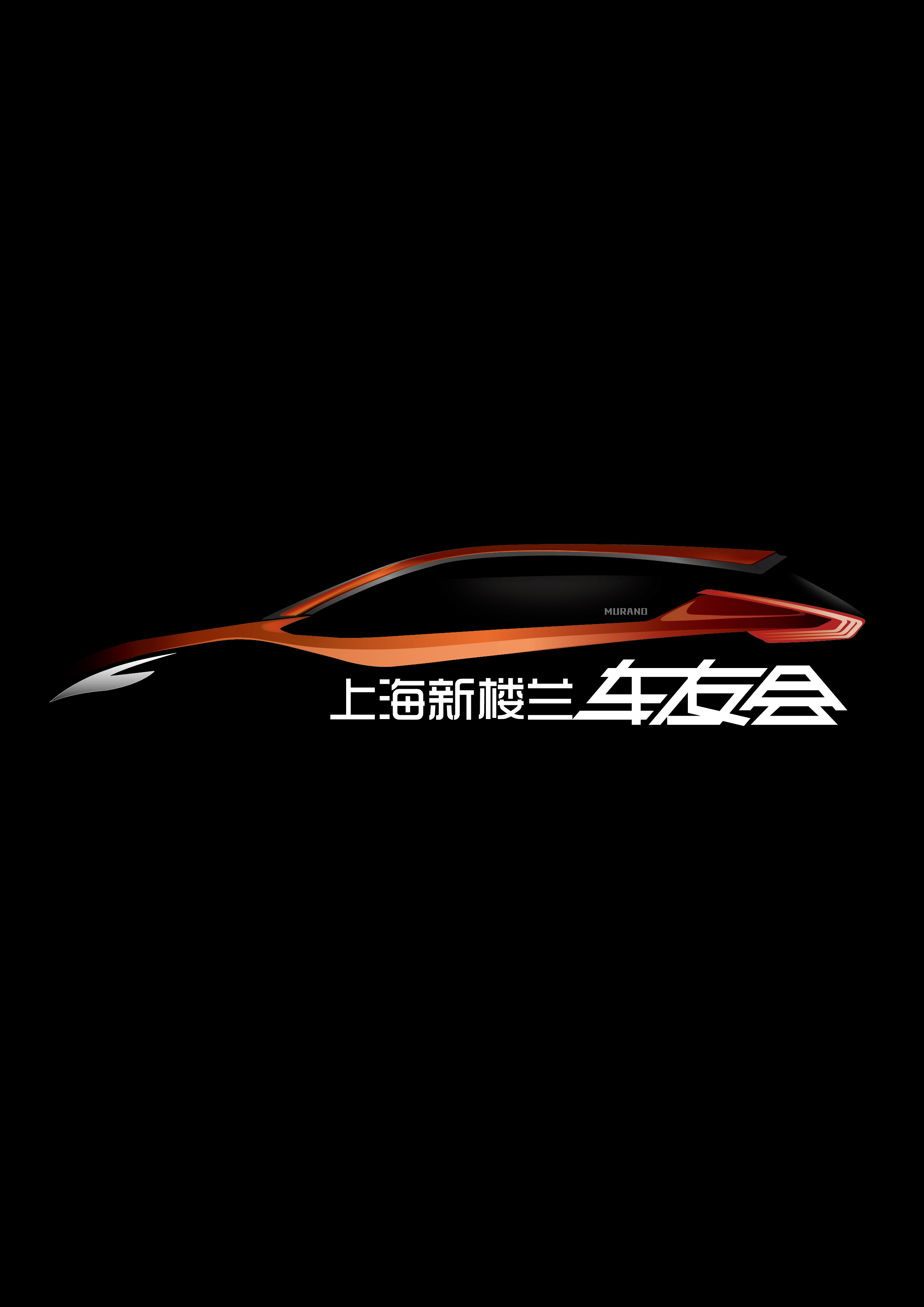 车友会logo