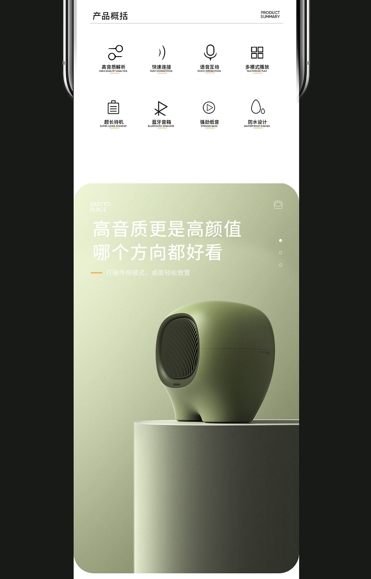 蓝牙音响详情音响详情页