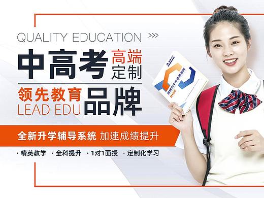 教育品牌灯箱海报
