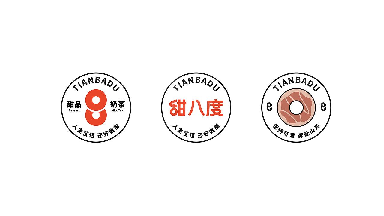 其高创意——甜八度品牌全案策划设计(图ZMjY3NDUyNzc2) - 品牌 - 站酷设计师其高创意原创素材 - 站酷ZCOOL