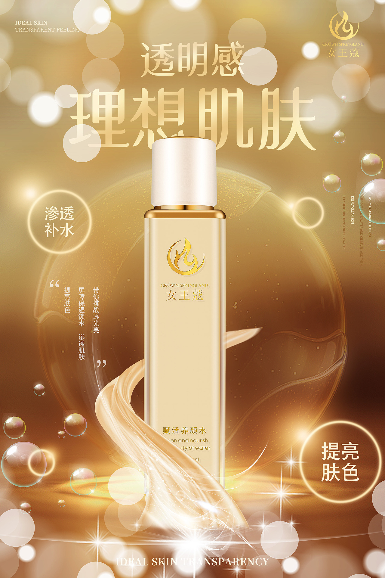 护肤品（图ZMjk1NjA4NzA0） - 产品摄影 - 站酷设计师周礼炜原创素材 - 站酷ZCOOL