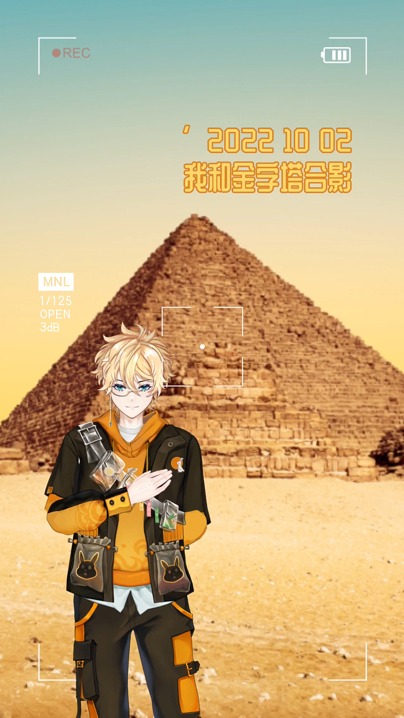 虚拟主播系列-男-立绘设计-潮流前卫服饰