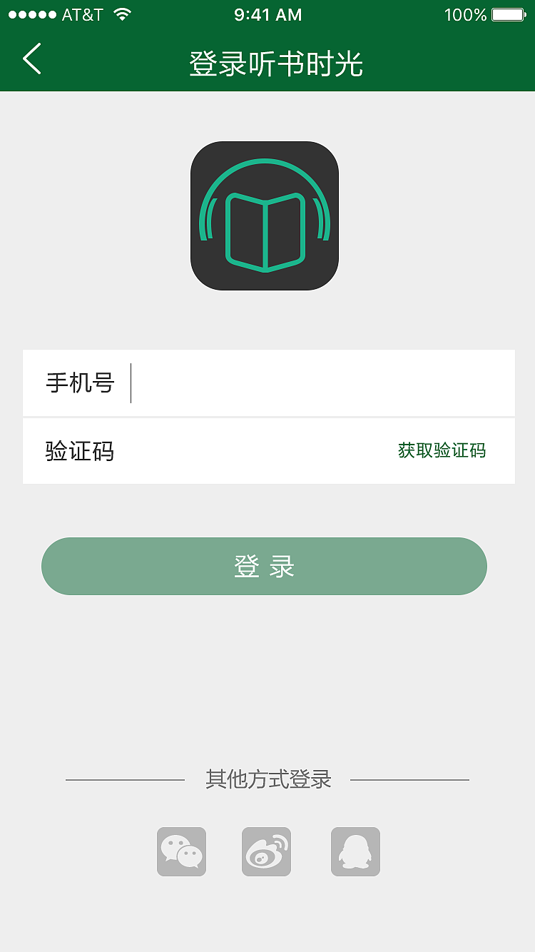 听书时光app界面（图ZODA0NjIwODA=） - APP界面 - 站酷设计师江江被注册了原创素材 - 站酷ZCOOL