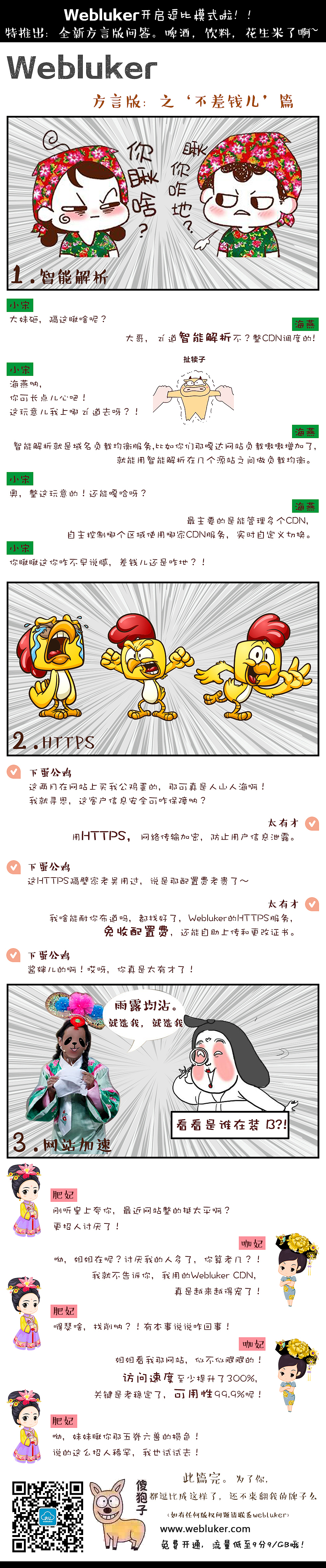 公司内部对销售(对客户)EDM