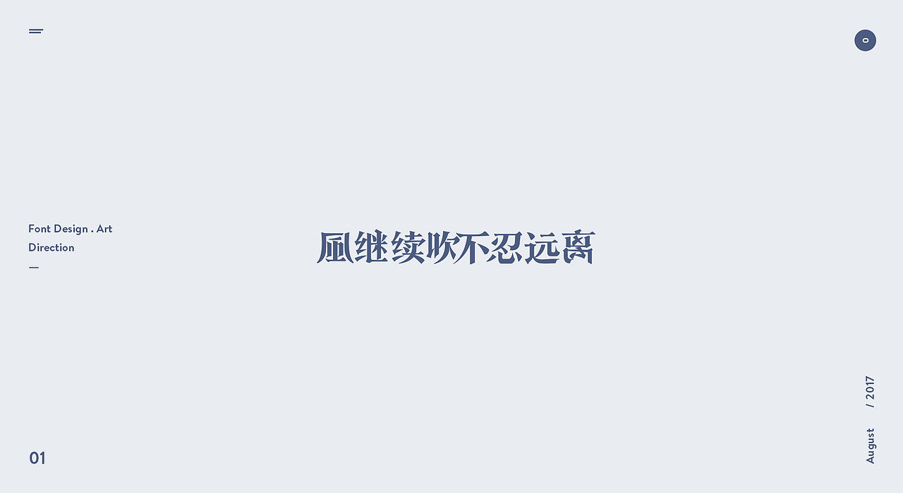 2017年字体小结（图ZMTAxNzA1NDQ0） - 字体/字形 - 站酷设计师danimal原创素材 - 站酷ZCOOL