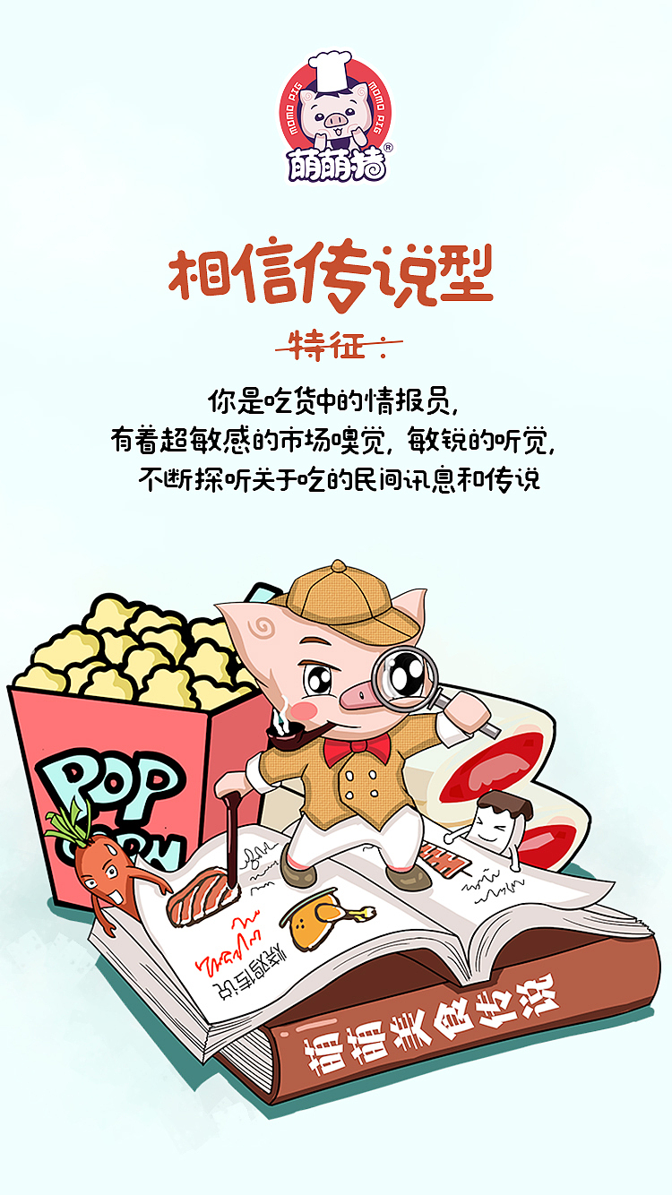 萌猪十二吃货（图ZMTkzNjM2MTg4） - 艺术插画 - 站酷设计师懒空气原创素材 - 站酷ZCOOL